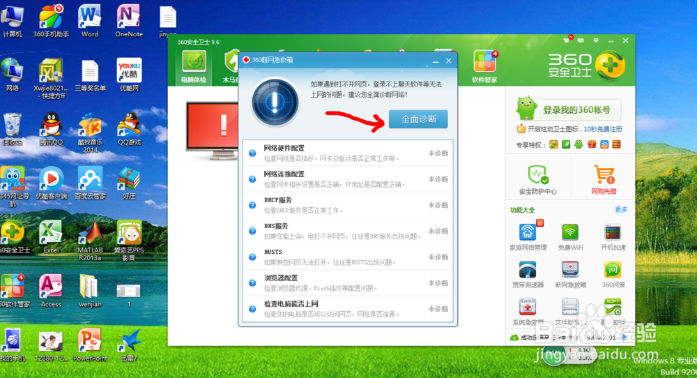 电脑待机时会自动关机怎么回事