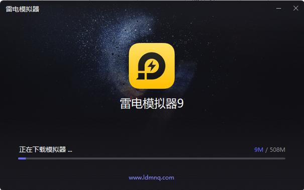 雷电模拟器打开游戏黑屏缩略图