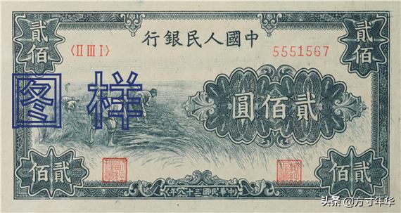 200华夏币是多少人民币缩略图