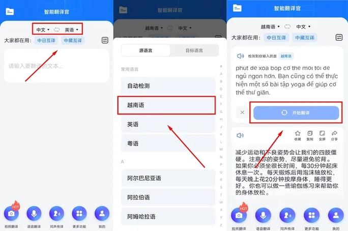 百度翻译在线拍照扫一扫翻译缩略图