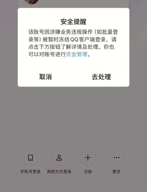 qq登录失败当前上网环境异常怎么办缩略图