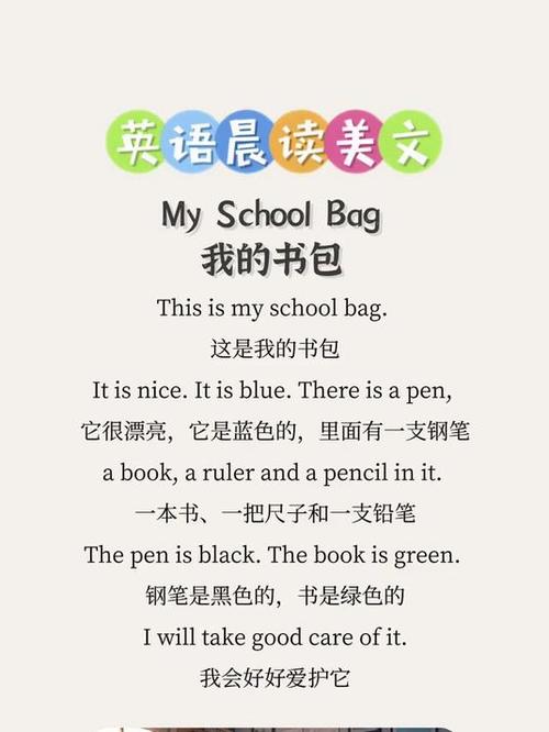 晨读英语美文100篇带翻译带有音频缩略图
