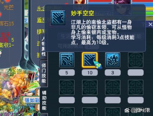 梦幻西游高价值物品保护期是几天缩略图