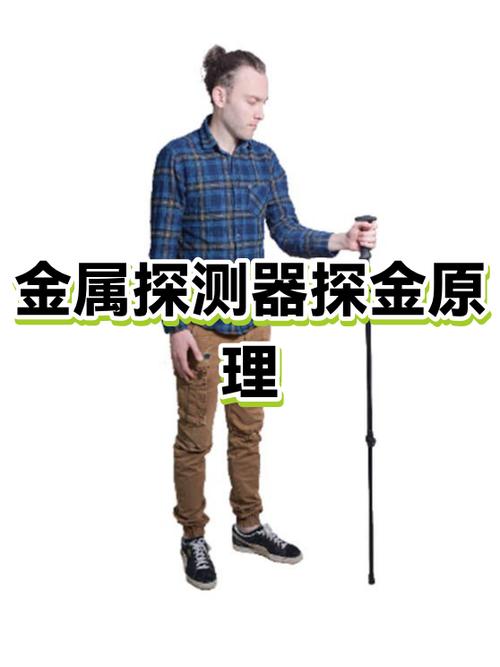 黄金探测仪的检测原理缩略图