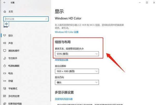 win7电脑屏幕分辨率怎么调最合适缩略图