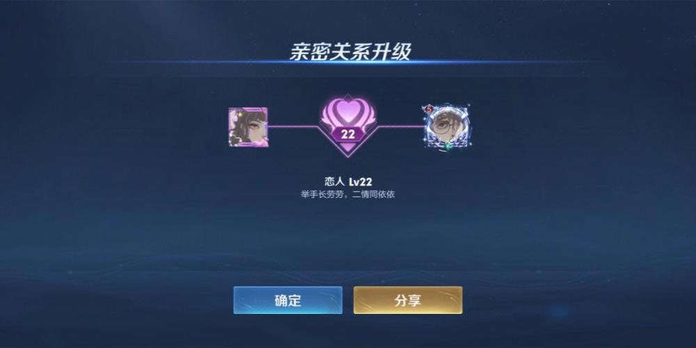 王者情侣十级称号会消失吗缩略图