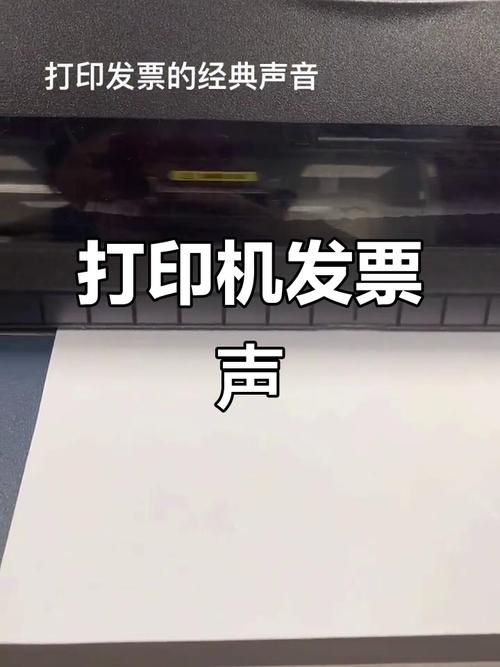 打印机叽叽叽响声缩略图