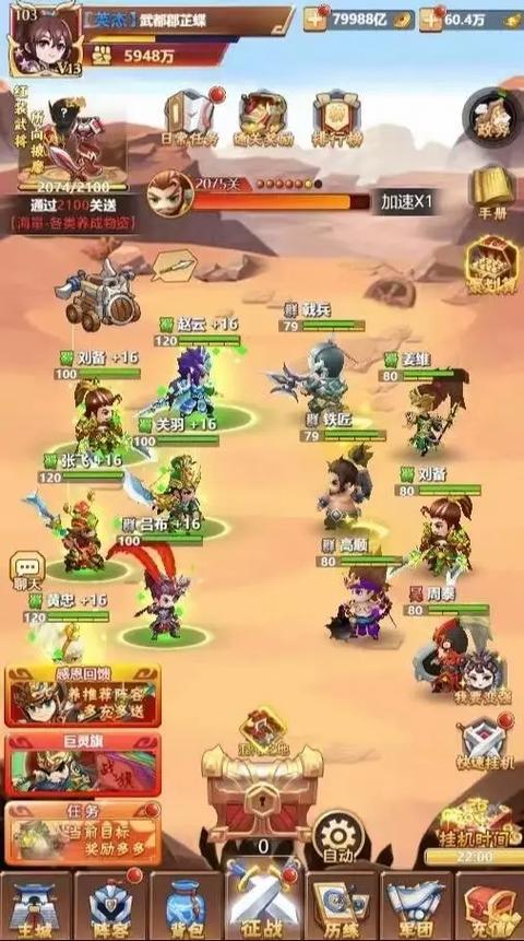 大三国0.1折缩略图