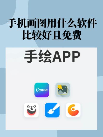 手机制图软件哪个好用又简单缩略图