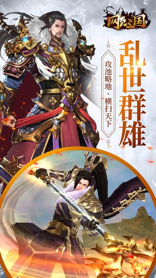 三国志网页版游戏截图