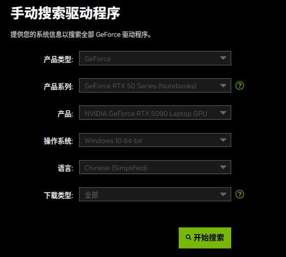 nvidia控制面板下载图标