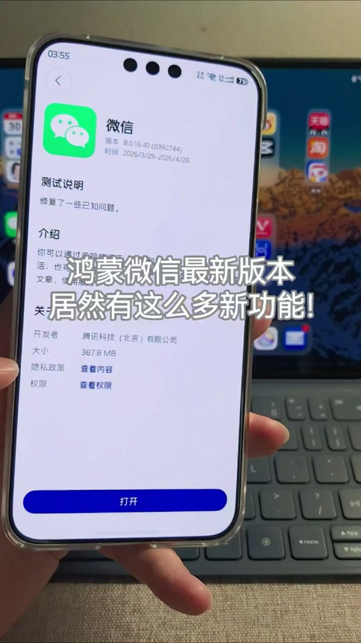 鸿蒙6.1微信按住说话触感反馈怎么打图标