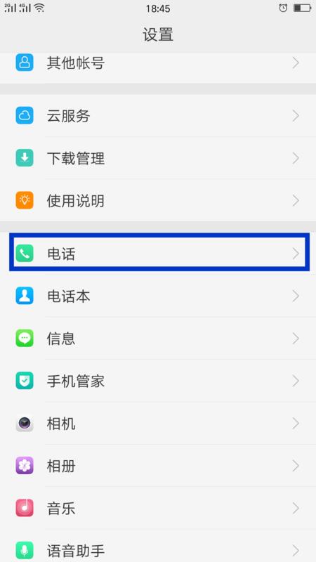 打电话对方不显示号码怎么设置图标