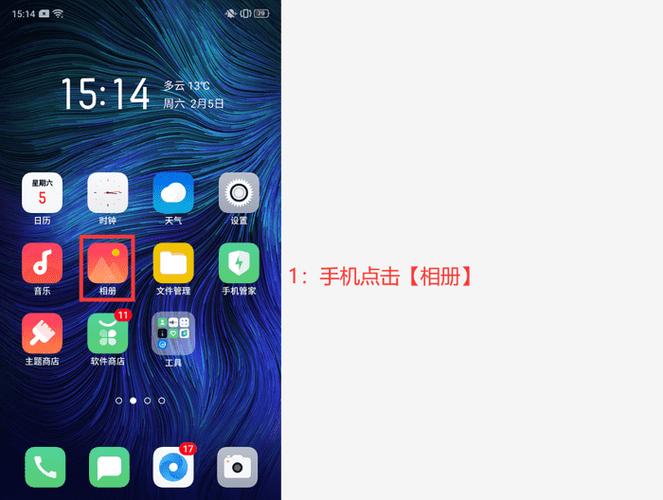 vivo在哪里可以找到删除的软件缩略图