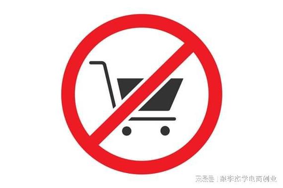 为什么淘宝限制我购买行为缩略图