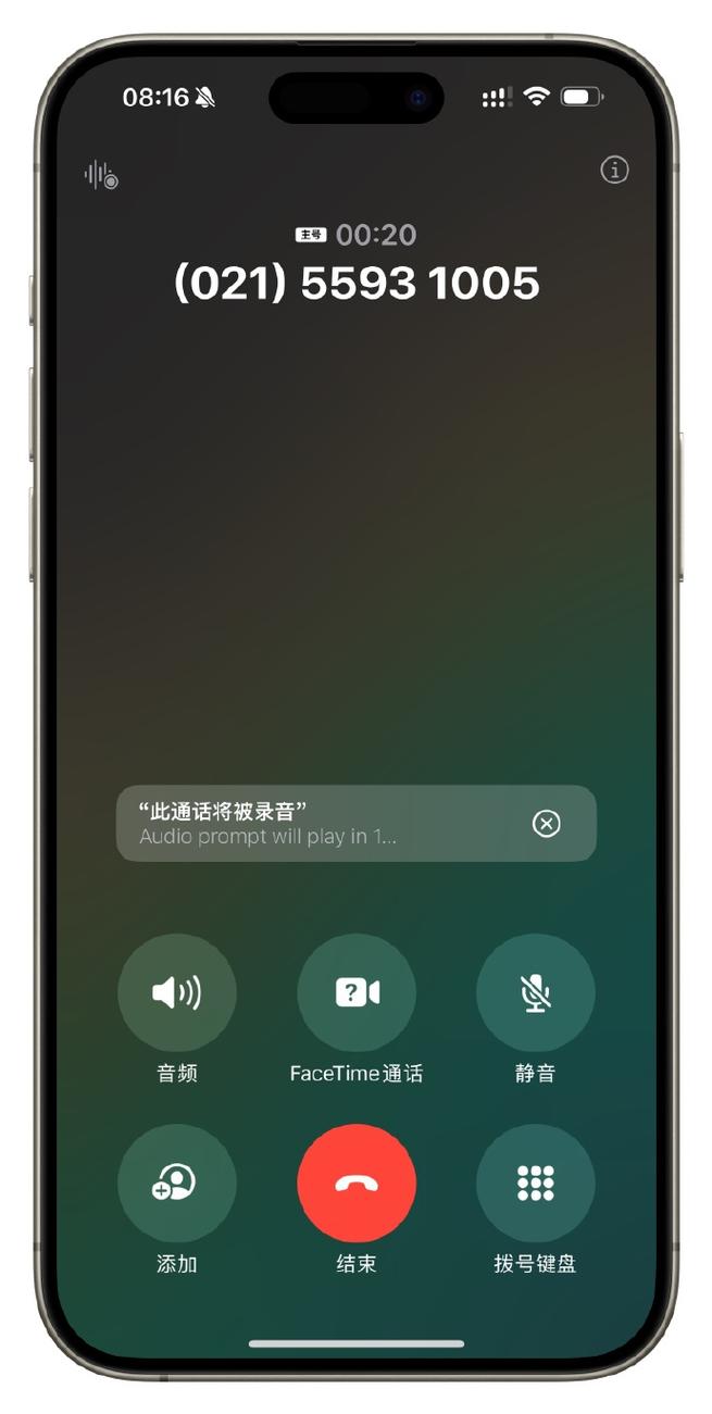 苹果手机打电话默认蓝牙缩略图