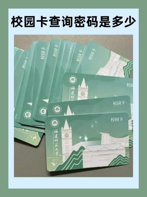 学校发的银行卡可以改密码吗图标