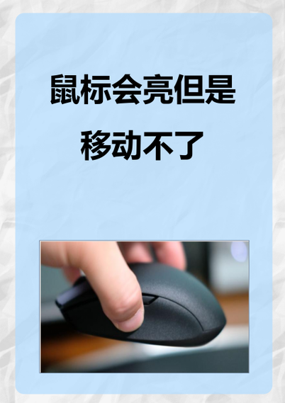 win10鼠标移动不流畅