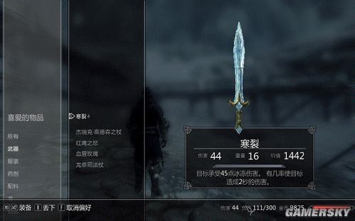 上古卷轴5寒裂提前拿了缩略图