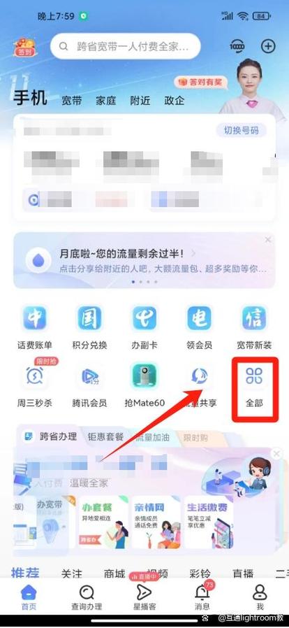 绑定了宽带的手机号可以更改套餐吗图标