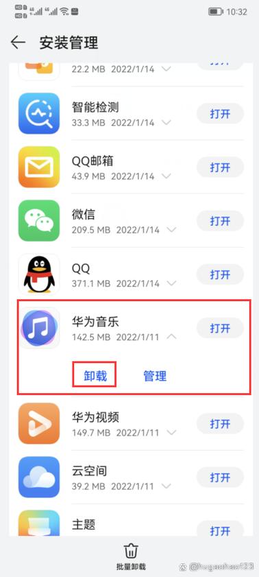 如何去掉华为控制中心上面的音乐缩略图
