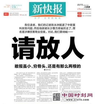 2026今天的羊城晚报头版缩略图