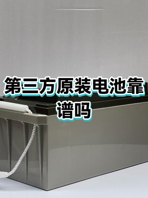 换过第三方电池还能换原装吗图标