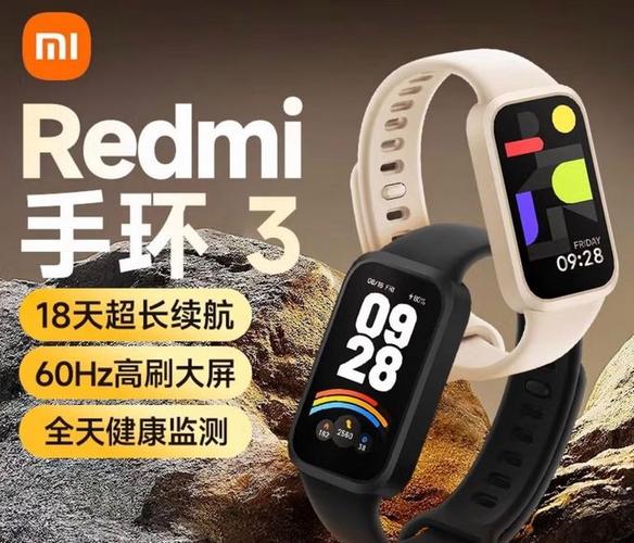 手机如何查找手环位置缩略图