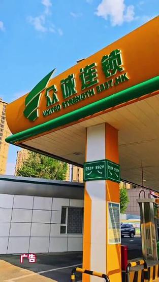 众诚连锁石油集团招聘图标