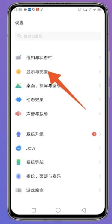 小米手机怎么设置屏幕常亮时间缩略图
