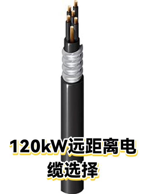 160千瓦用多大电缆线缩略图