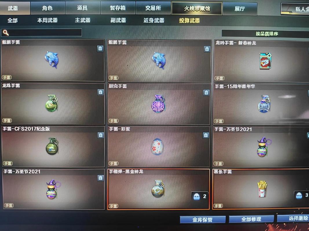cf多人生化模式榴弹怎么弄多缩略图