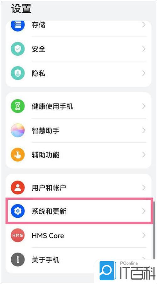 华为手机连电脑不弹出传输文件图标