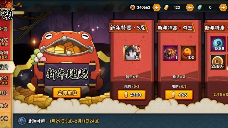 火影忍者下一个金币购买A忍图标