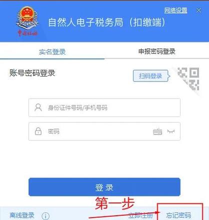 江西省电子税务局登录缩略图