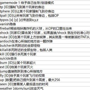 我的世界让生物不动的指令缩略图