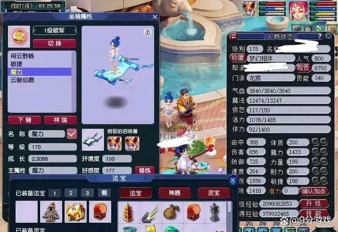 109凌波与狮驼的取舍缩略图