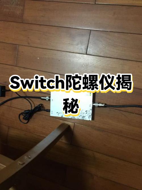 陀螺仪左右晃动怎么调缩略图