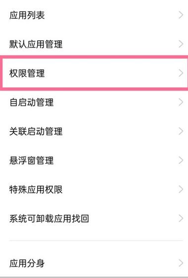 oppo手机插件中心管理在哪里设置游戏截图
