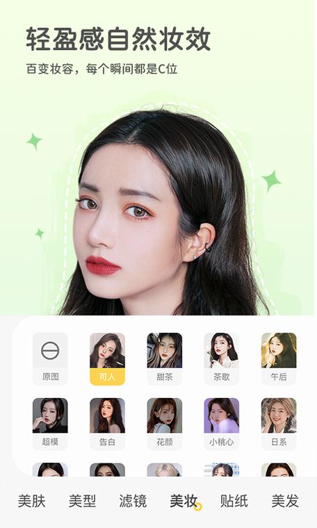 苹果手机如何微信美颜视频聊天缩略图