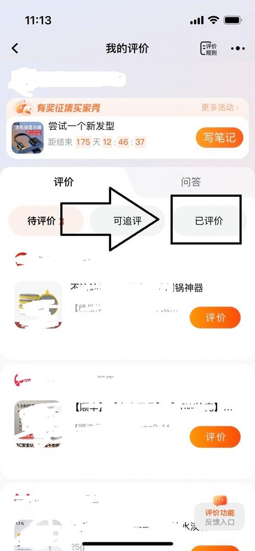 抖音上购买的商品评价可以删除吗图标