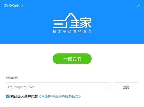 三维家app免费版缩略图