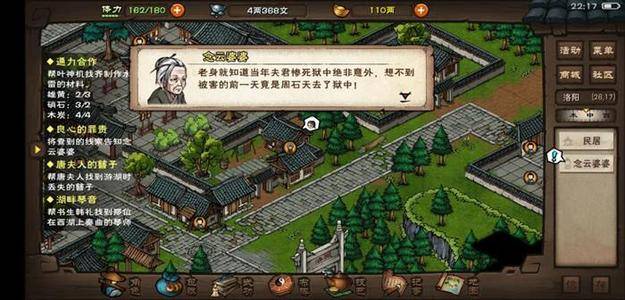 烟雨江湖点墨剑法怎么获得缩略图