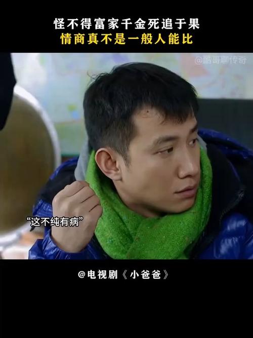 小爸爸剧情详细介绍缩略图