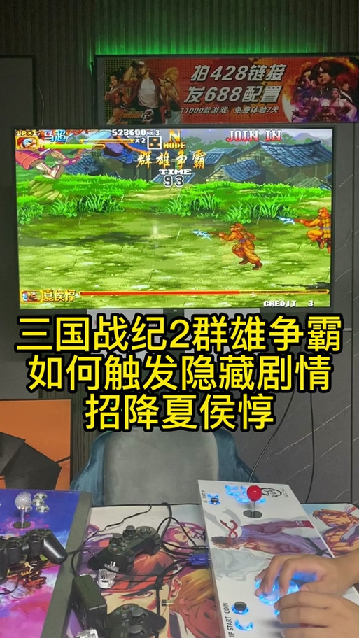三国战纪2群雄争霸隐藏人物密码缩略图