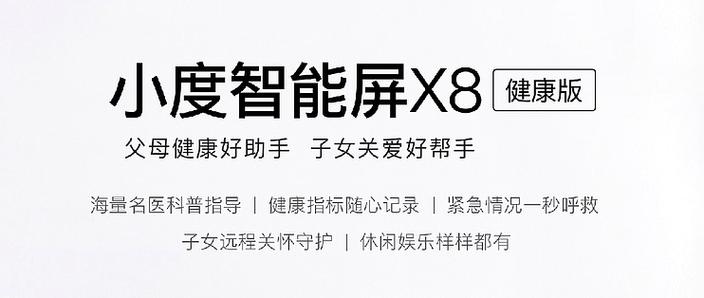小度恢复出厂设置后怎样激活游戏截图
