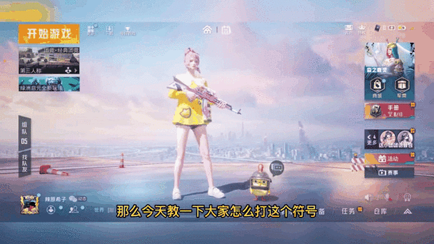 和平精英空白符号复制 昵称缩略图