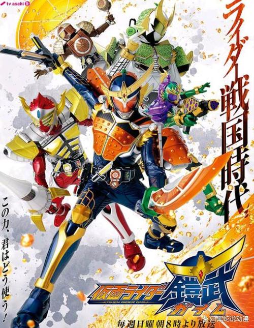 假面骑士铠武登场作品缩略图