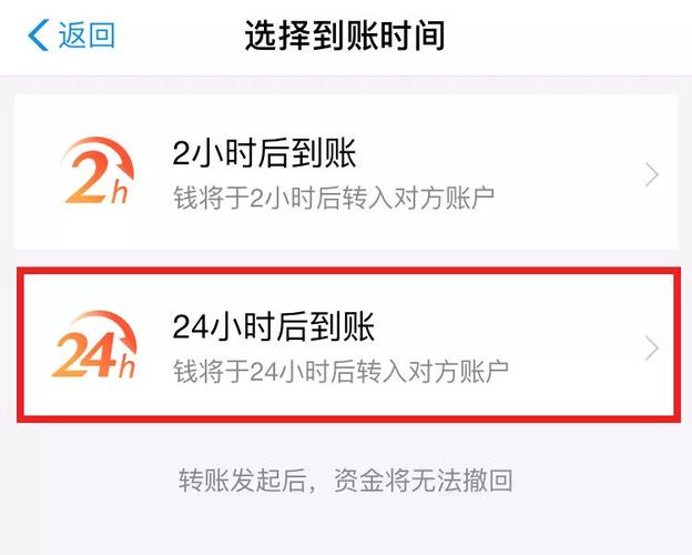 支付宝转账转错了如何退回来缩略图