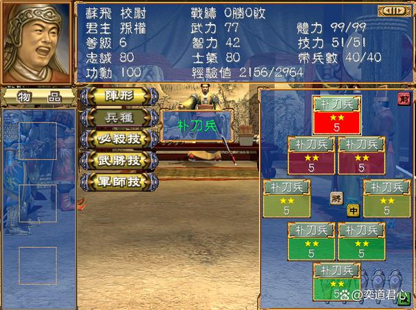 三国群英传3技能编号游戏截图